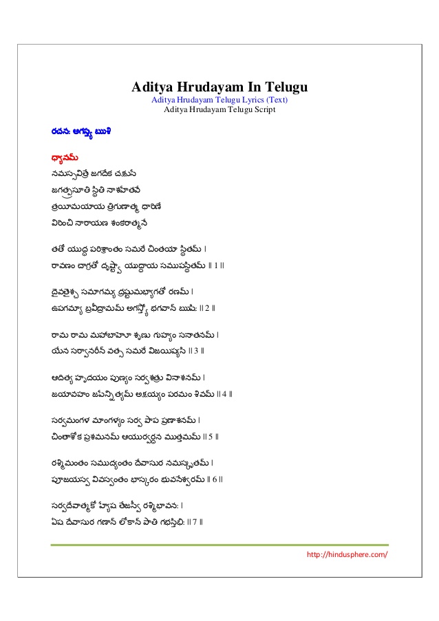 aditya hrudayam in hindi pdf